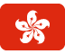 🇭🇰